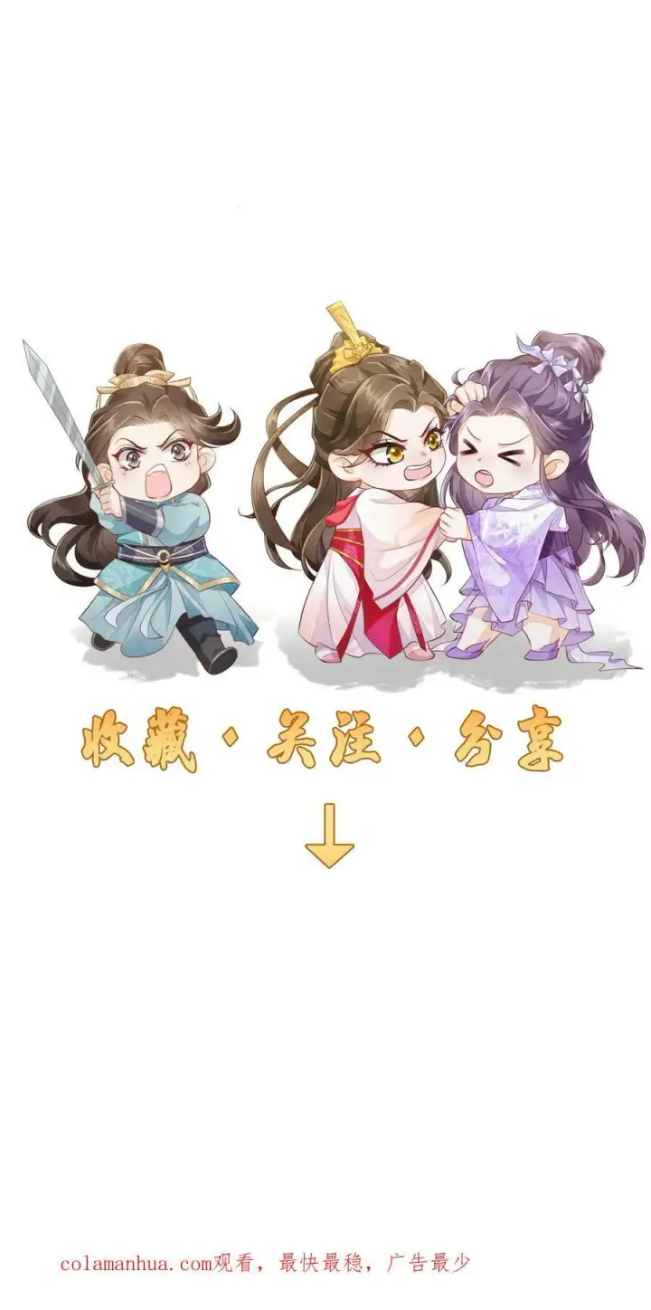 《论反派摆烂的一百零八种方式》第52话 谁会讨厌花珑月图26