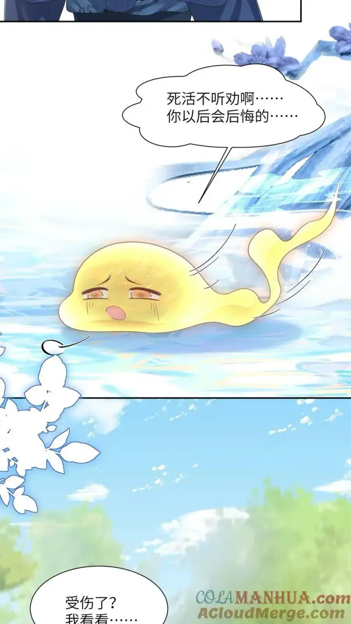 《论反派摆烂的一百零八种方式》第52话 谁会讨厌花珑月图5
