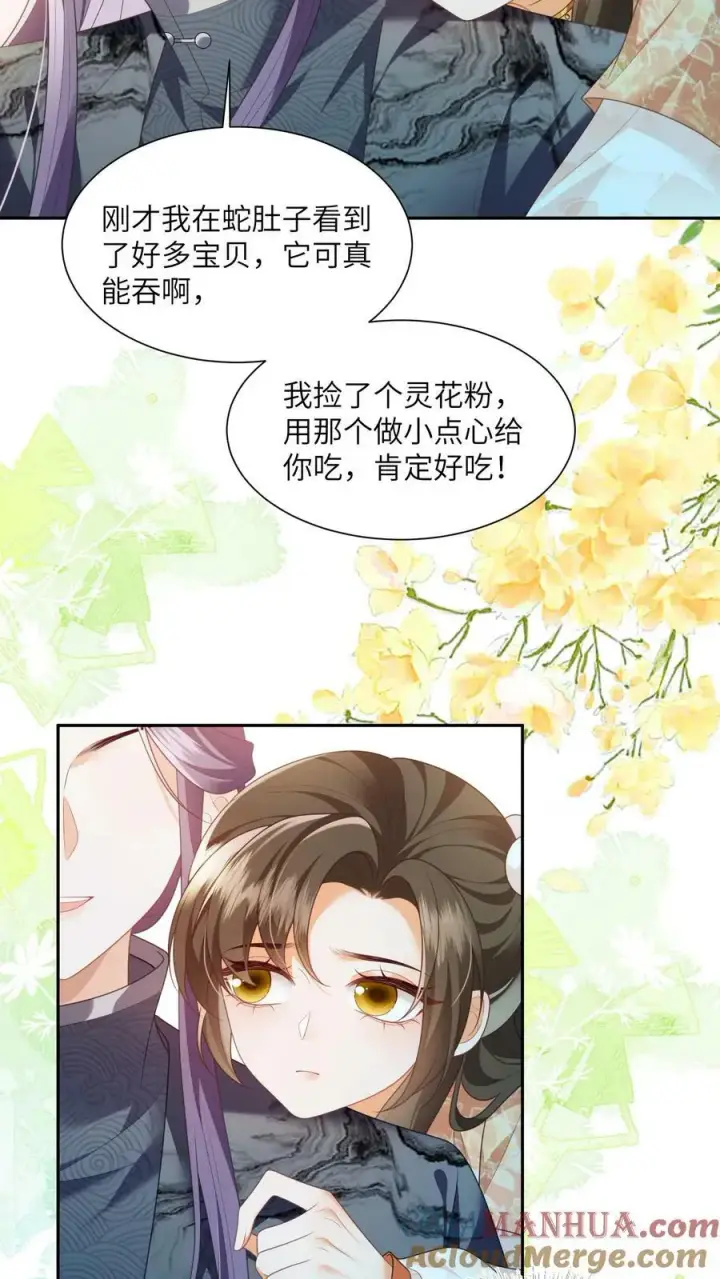 《论反派摆烂的一百零八种方式》第52话 谁会讨厌花珑月图9