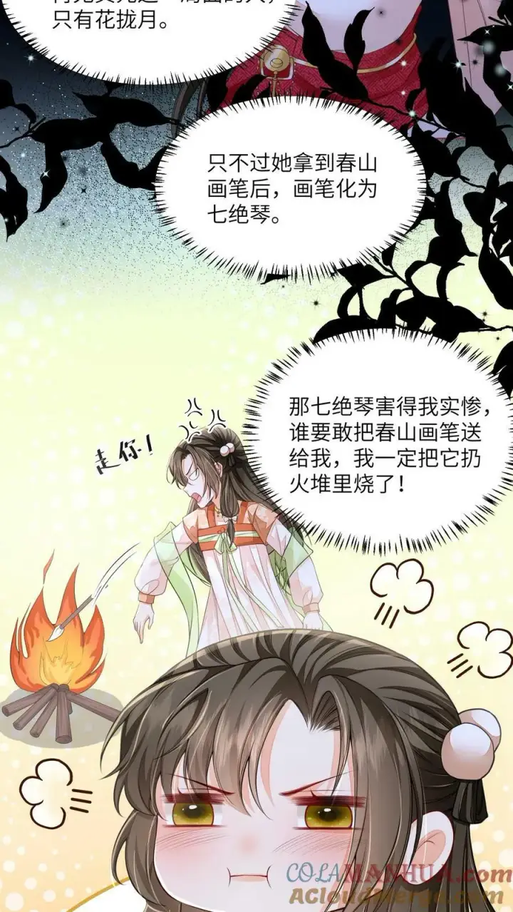 《论反派摆烂的一百零八种方式》第53话 真正的春山秘境图15