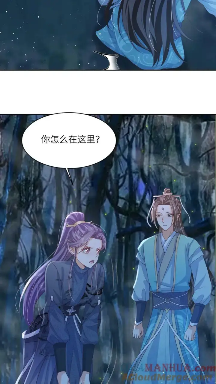 《论反派摆烂的一百零八种方式》第53话 真正的春山秘境图17
