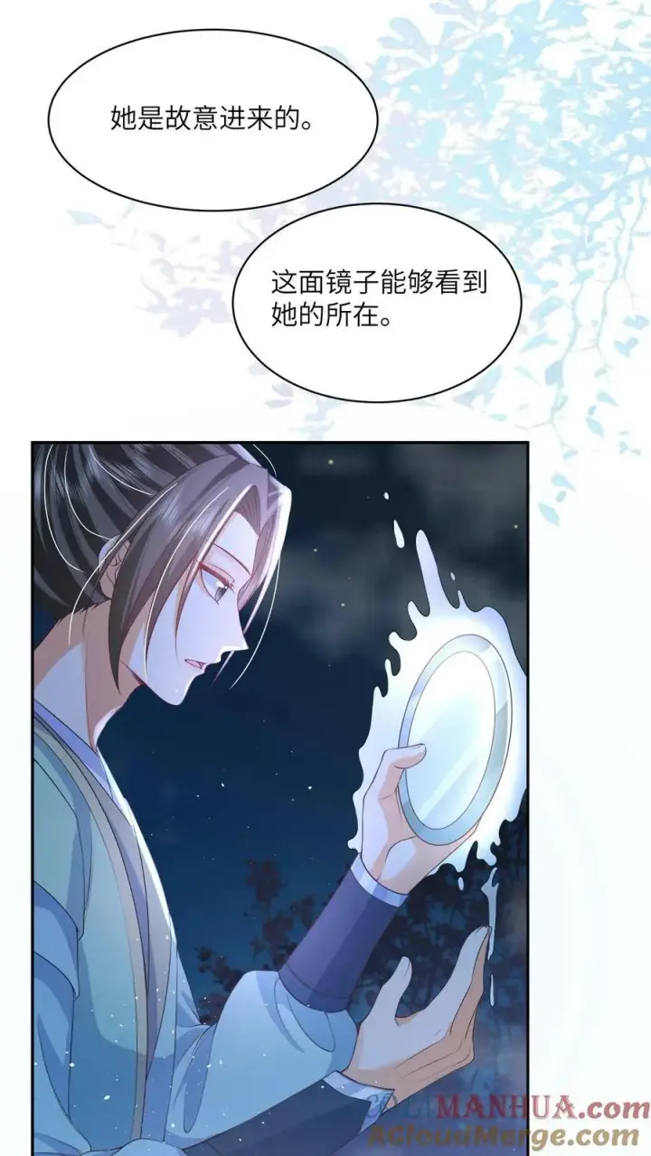 《论反派摆烂的一百零八种方式》第53话 真正的春山秘境图21