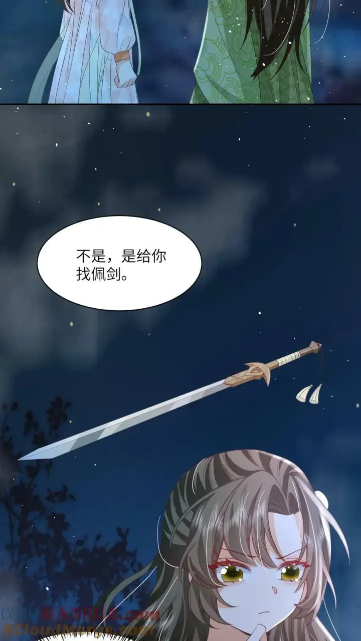 《论反派摆烂的一百零八种方式》第53话 真正的春山秘境图25