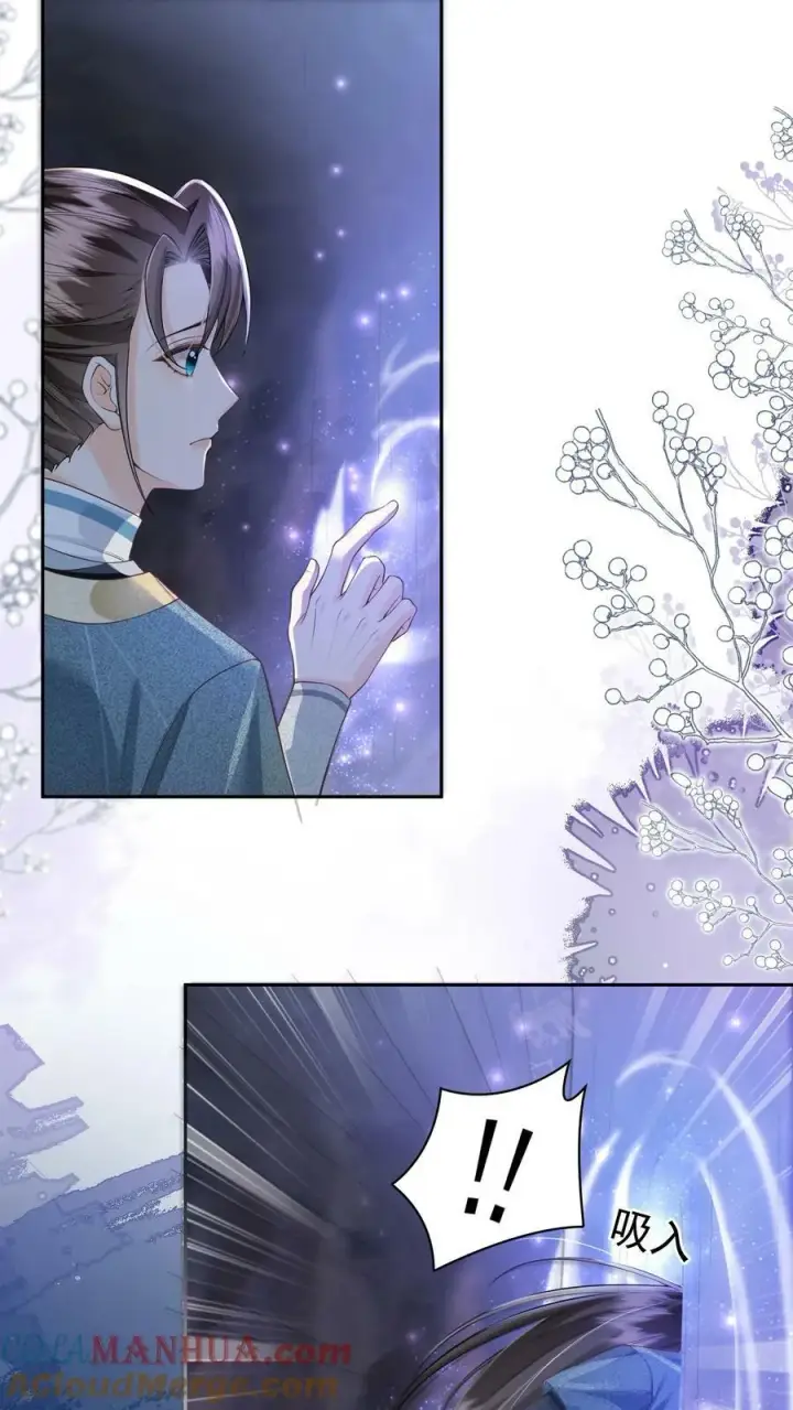 《论反派摆烂的一百零八种方式》第53话 真正的春山秘境图7