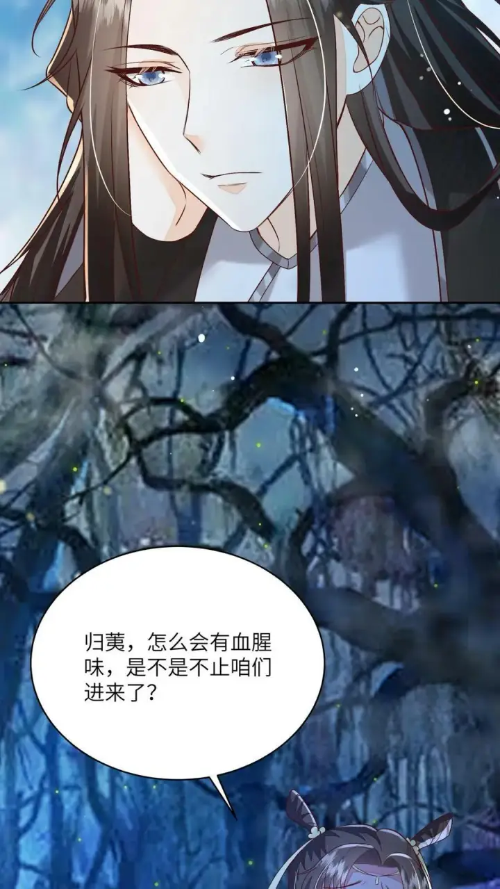 《论反派摆烂的一百零八种方式》第54话 想死，是一件难事图10