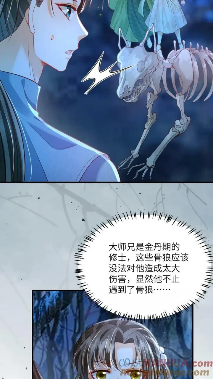 《论反派摆烂的一百零八种方式》第54话 想死，是一件难事图19