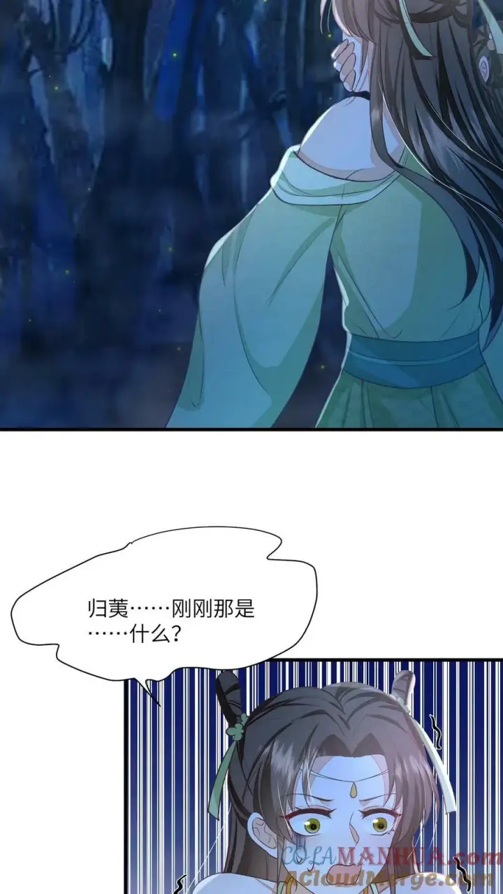 《论反派摆烂的一百零八种方式》第54话 想死，是一件难事图5