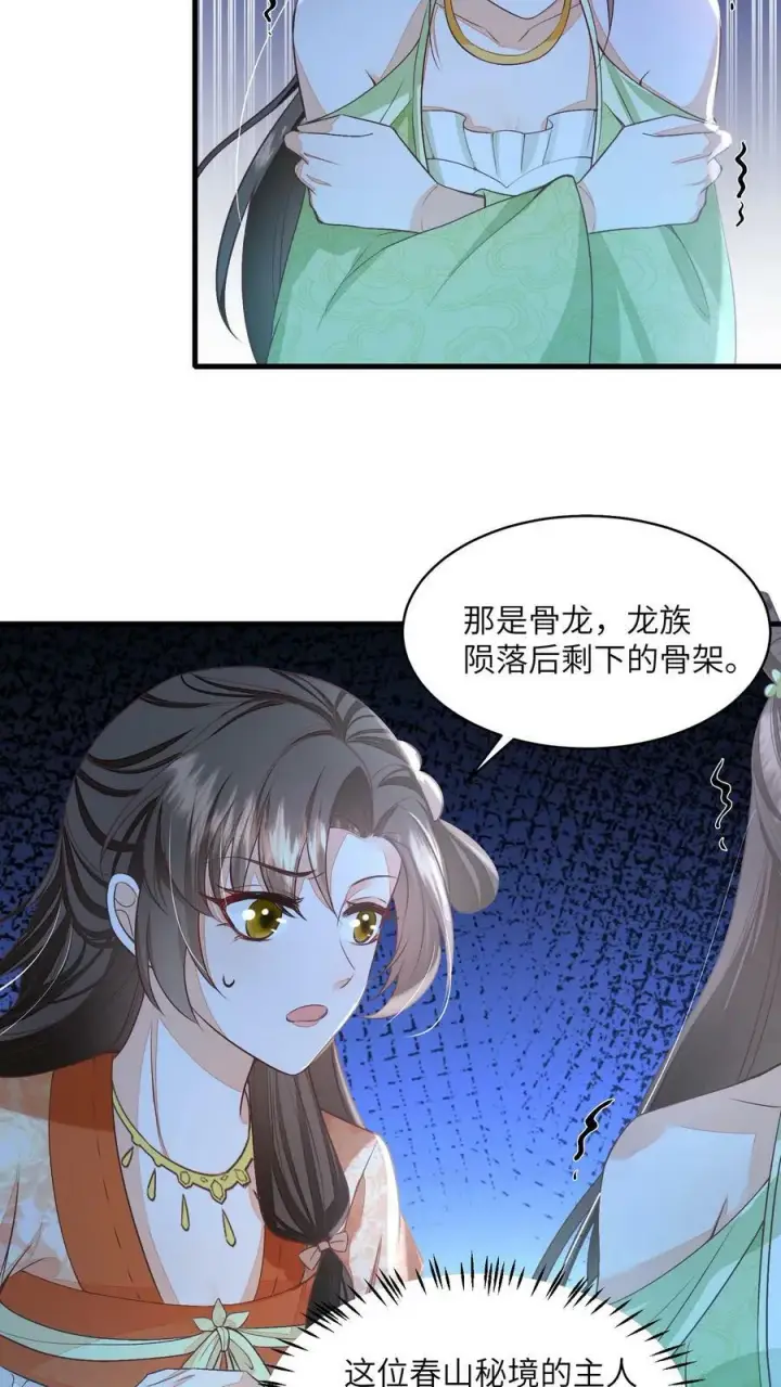 《论反派摆烂的一百零八种方式》第54话 想死，是一件难事图6