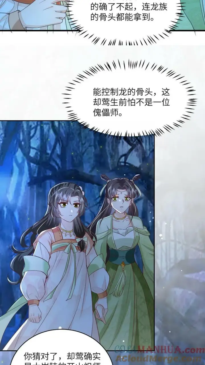 《论反派摆烂的一百零八种方式》第54话 想死，是一件难事图7