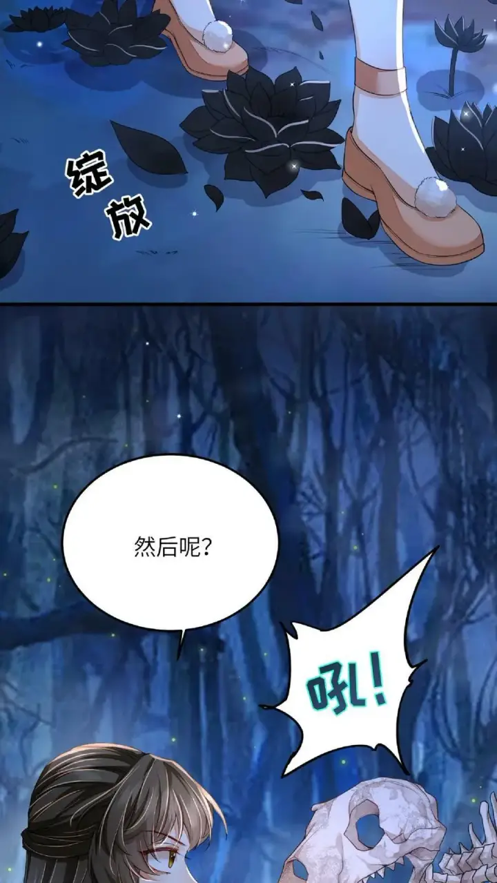 《论反派摆烂的一百零八种方式》第55话 我的身体送你了图10