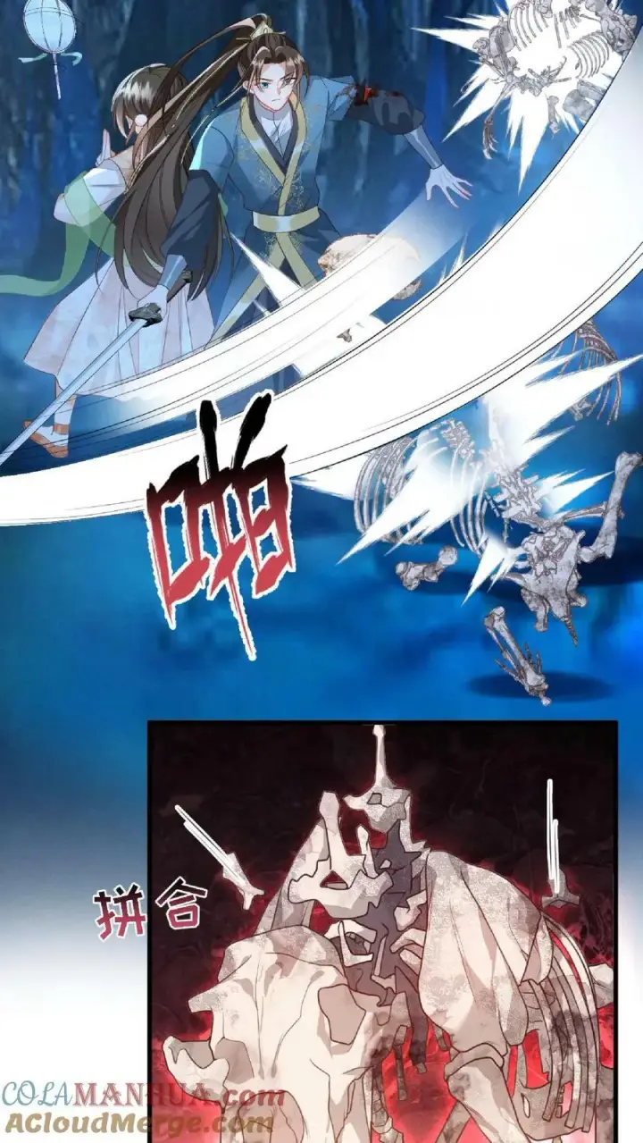 《论反派摆烂的一百零八种方式》第55话 我的身体送你了图15