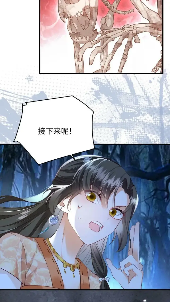 《论反派摆烂的一百零八种方式》第55话 我的身体送你了图16