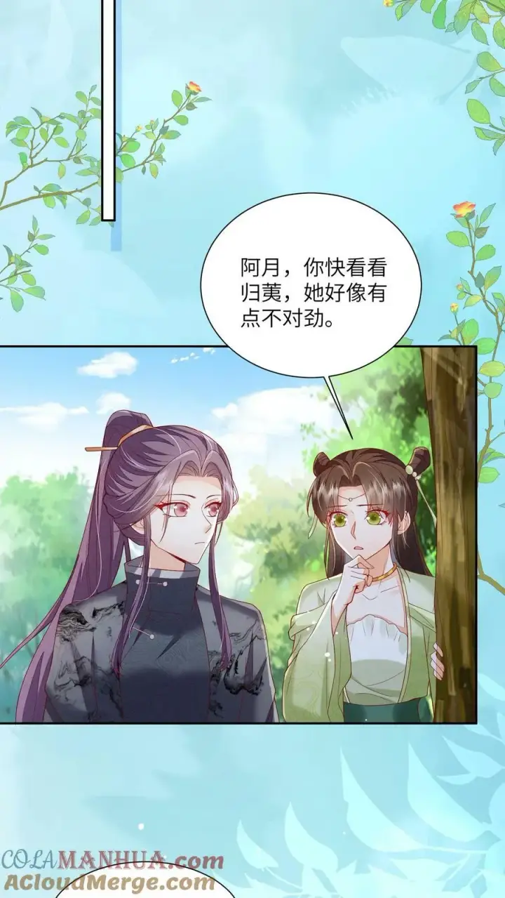 《论反派摆烂的一百零八种方式》第56话 被大佬夺舍了图17