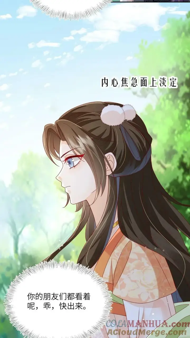 《论反派摆烂的一百零八种方式》第56话 被大佬夺舍了图19