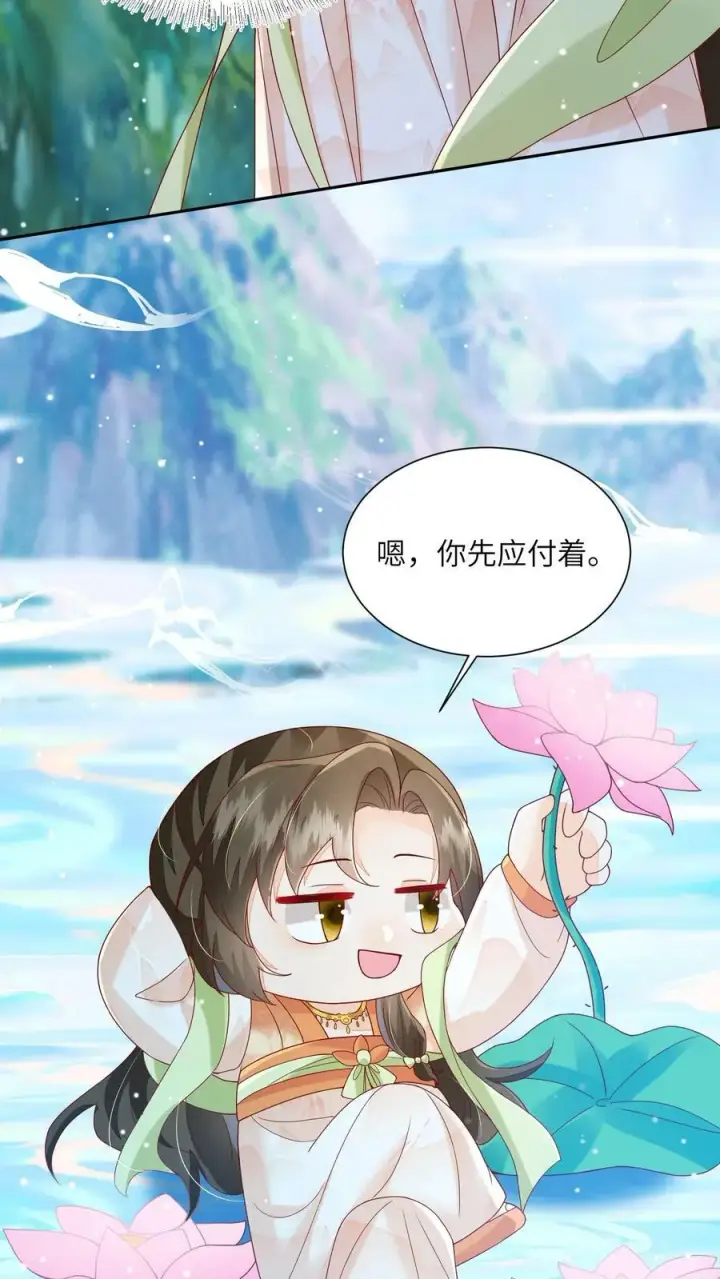 《论反派摆烂的一百零八种方式》第56话 被大佬夺舍了图20