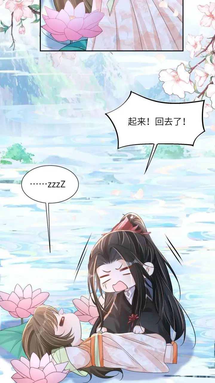 《论反派摆烂的一百零八种方式》第56话 被大佬夺舍了图8