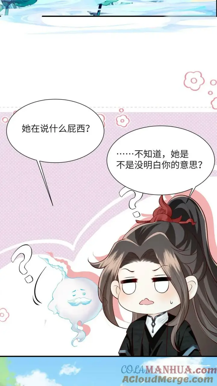 《论反派摆烂的一百零八种方式》第57话 帮我上几天班图11