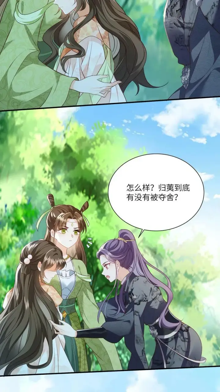 《论反派摆烂的一百零八种方式》第57话 帮我上几天班图18