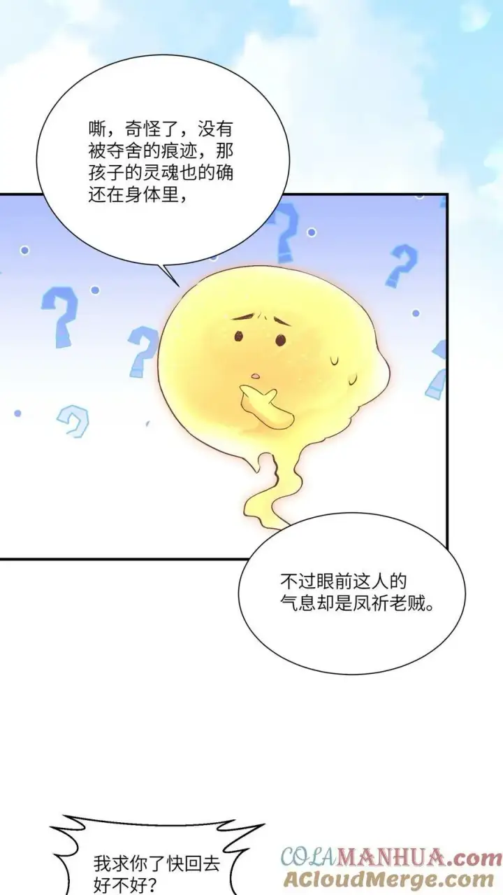 《论反派摆烂的一百零八种方式》第57话 帮我上几天班图19
