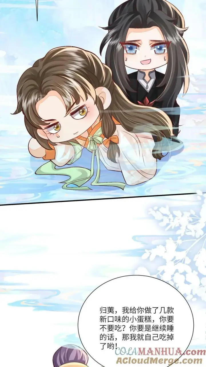 《论反派摆烂的一百零八种方式》第57话 帮我上几天班图21