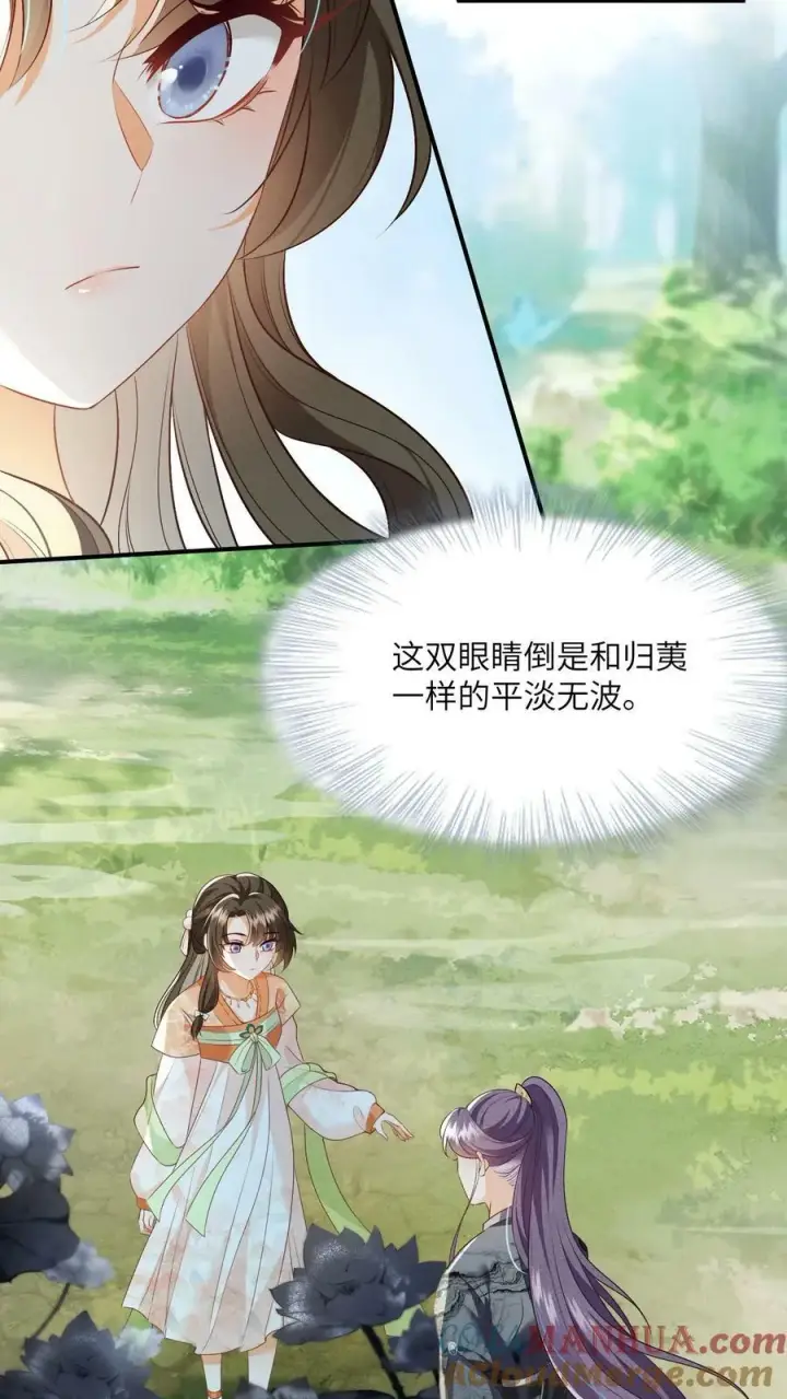 《论反派摆烂的一百零八种方式》第57话 帮我上几天班图3