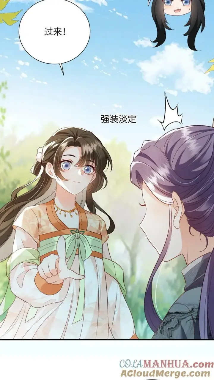《论反派摆烂的一百零八种方式》第57话 帮我上几天班图5