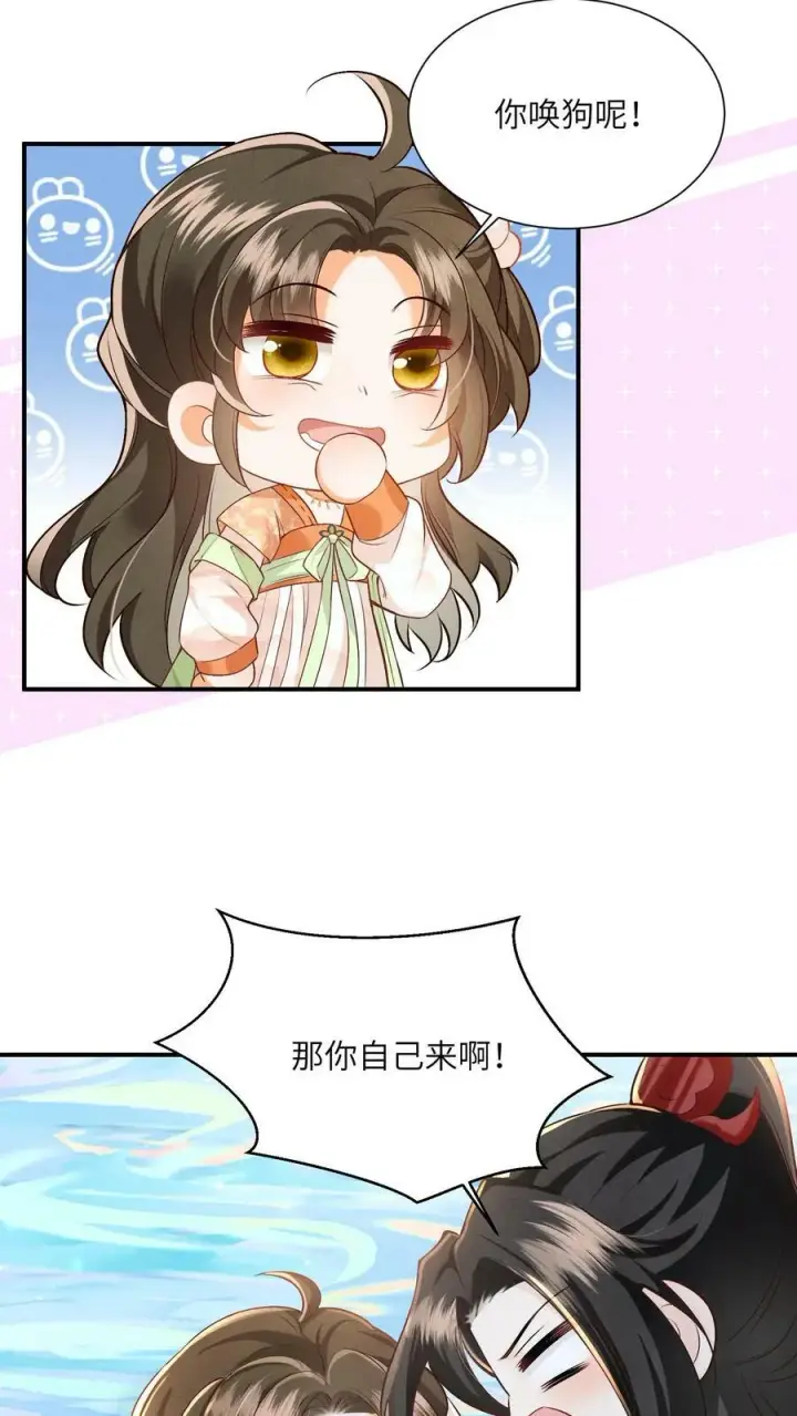 《论反派摆烂的一百零八种方式》第57话 帮我上几天班图6