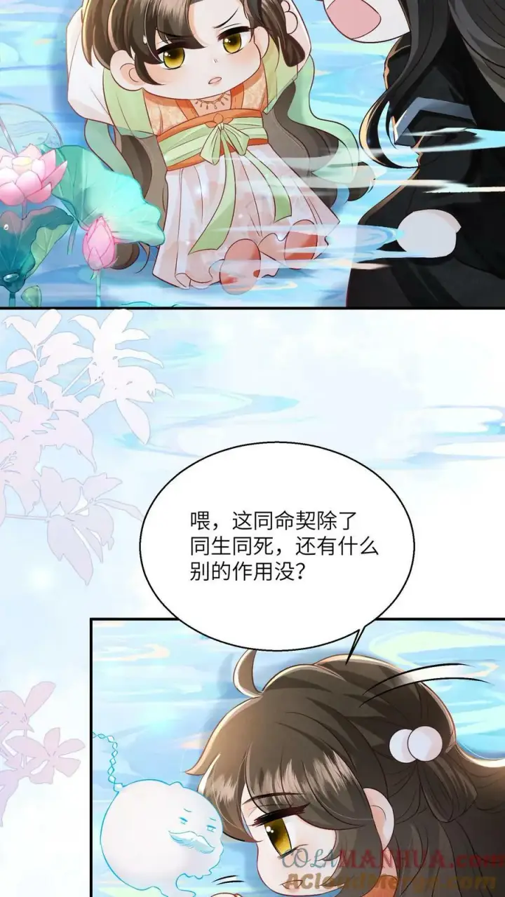 《论反派摆烂的一百零八种方式》第57话 帮我上几天班图7