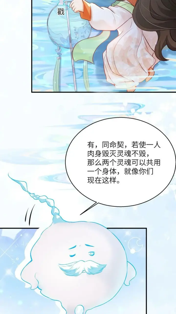 《论反派摆烂的一百零八种方式》第57话 帮我上几天班图8