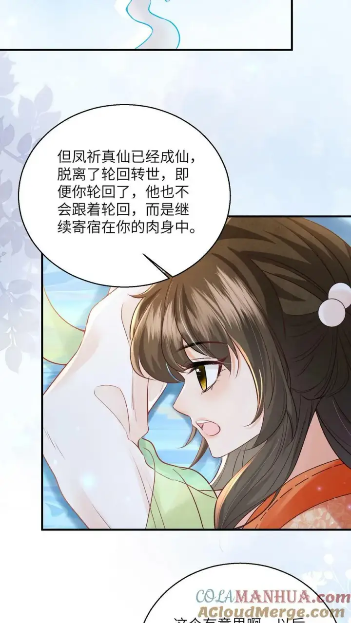 《论反派摆烂的一百零八种方式》第57话 帮我上几天班图9