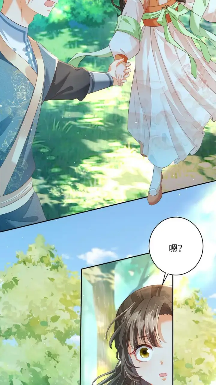 《论反派摆烂的一百零八种方式》第58话 以后师妹就靠你了图12