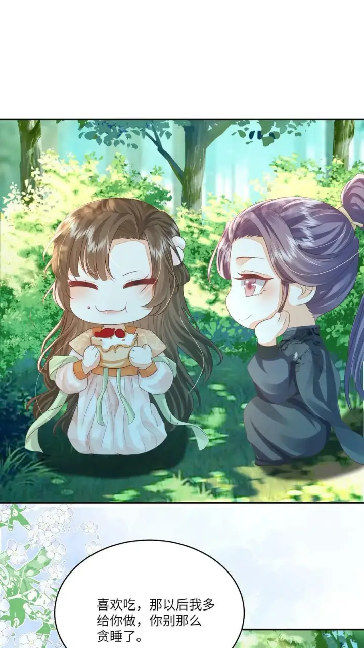 《论反派摆烂的一百零八种方式》第58话 以后师妹就靠你了图2