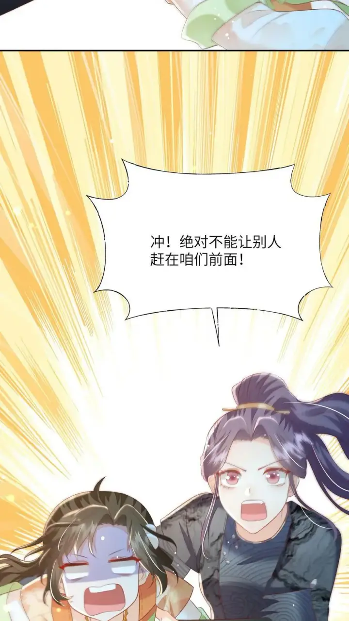 《论反派摆烂的一百零八种方式》第58话 以后师妹就靠你了图22