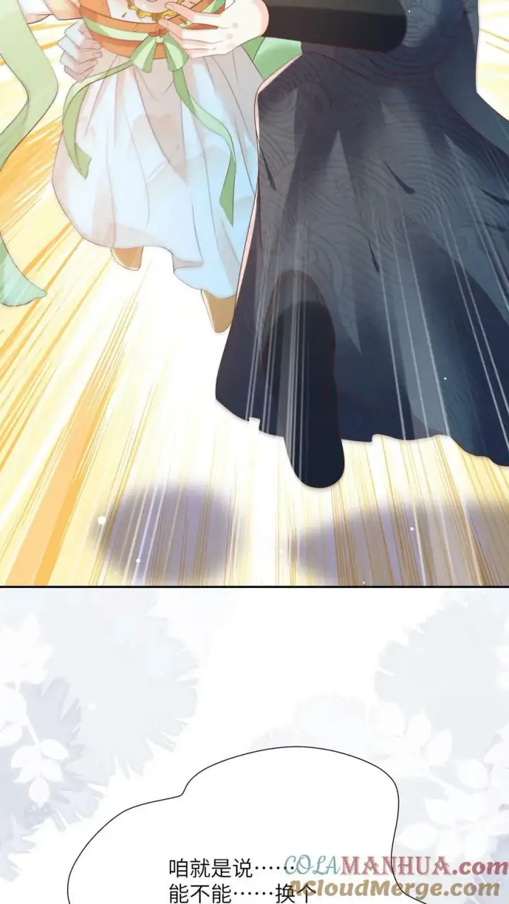 《论反派摆烂的一百零八种方式》第58话 以后师妹就靠你了图23