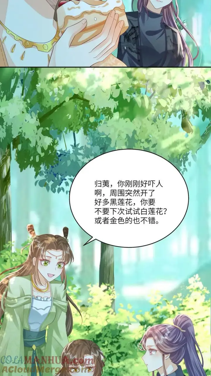 《论反派摆烂的一百零八种方式》第58话 以后师妹就靠你了图5