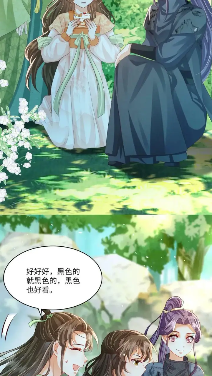 《论反派摆烂的一百零八种方式》第58话 以后师妹就靠你了图6