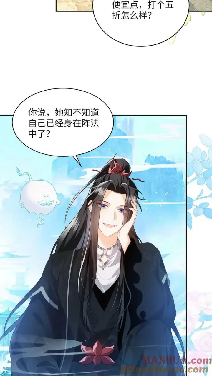 《论反派摆烂的一百零八种方式》第59话 你很闲吗图11