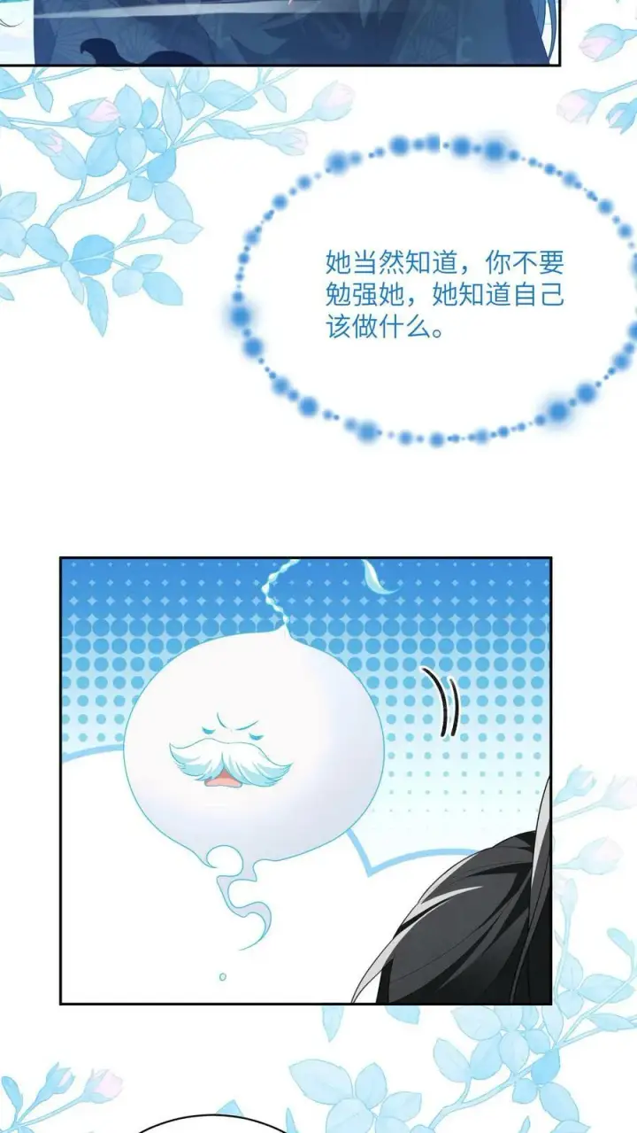 《论反派摆烂的一百零八种方式》第59话 你很闲吗图12