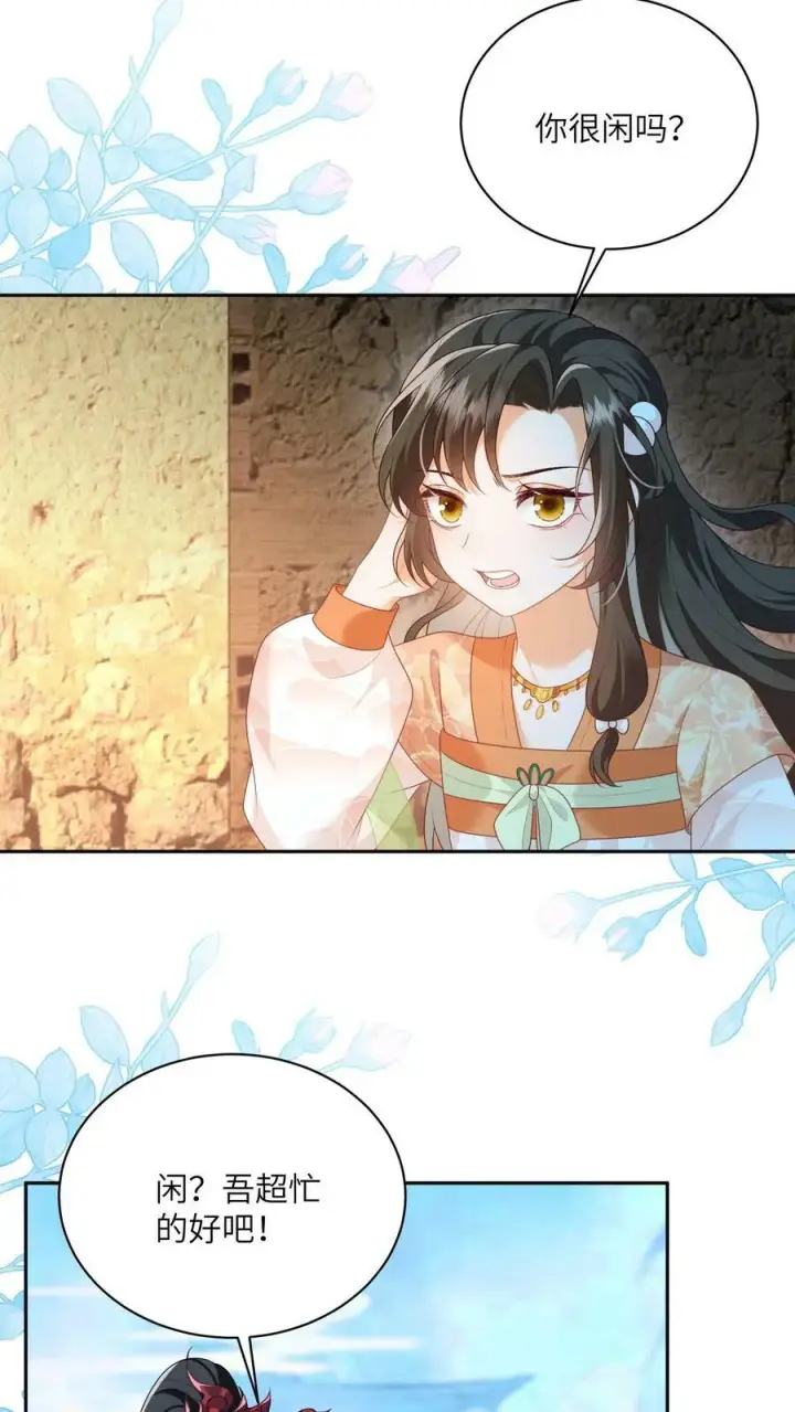 《论反派摆烂的一百零八种方式》第59话 你很闲吗图14
