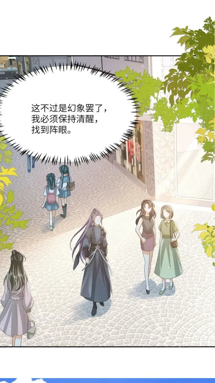 《论反派摆烂的一百零八种方式》第59话 你很闲吗图20
