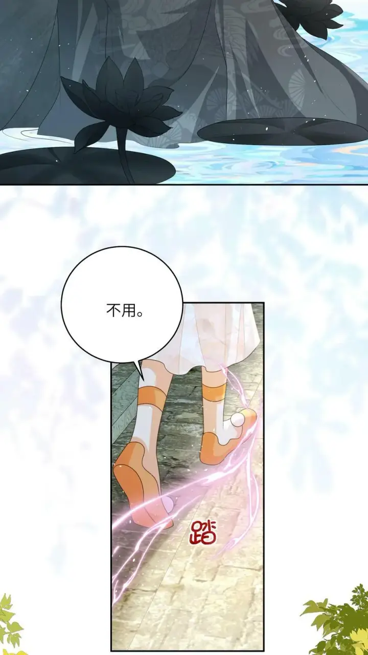 《论反派摆烂的一百零八种方式》第59话 你很闲吗图8