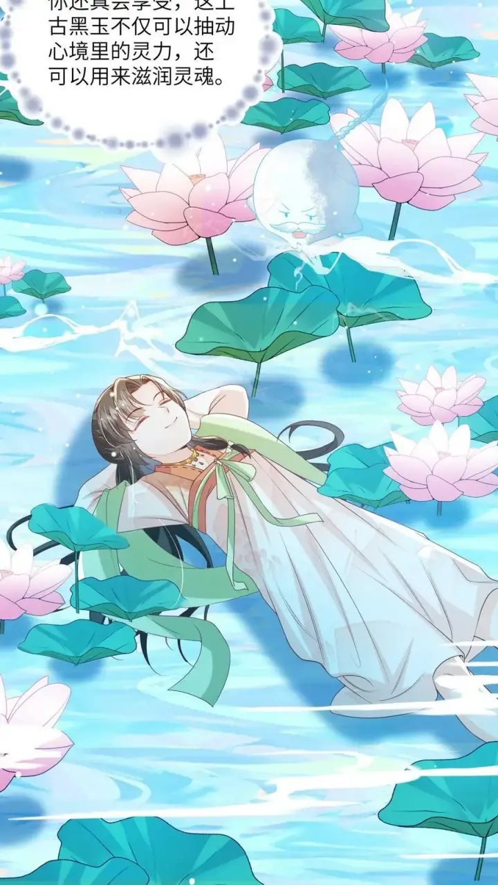 《论反派摆烂的一百零八种方式》第60话 公主切的美少年图16