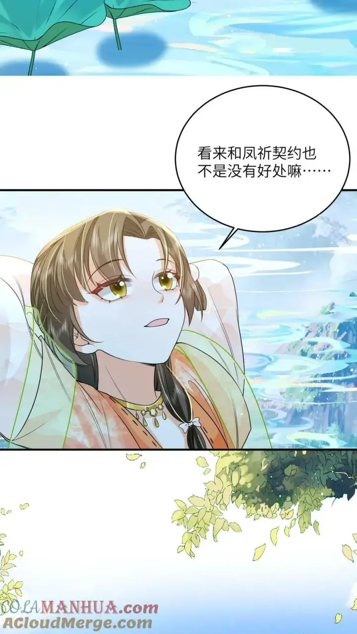 《论反派摆烂的一百零八种方式》第60话 公主切的美少年图17