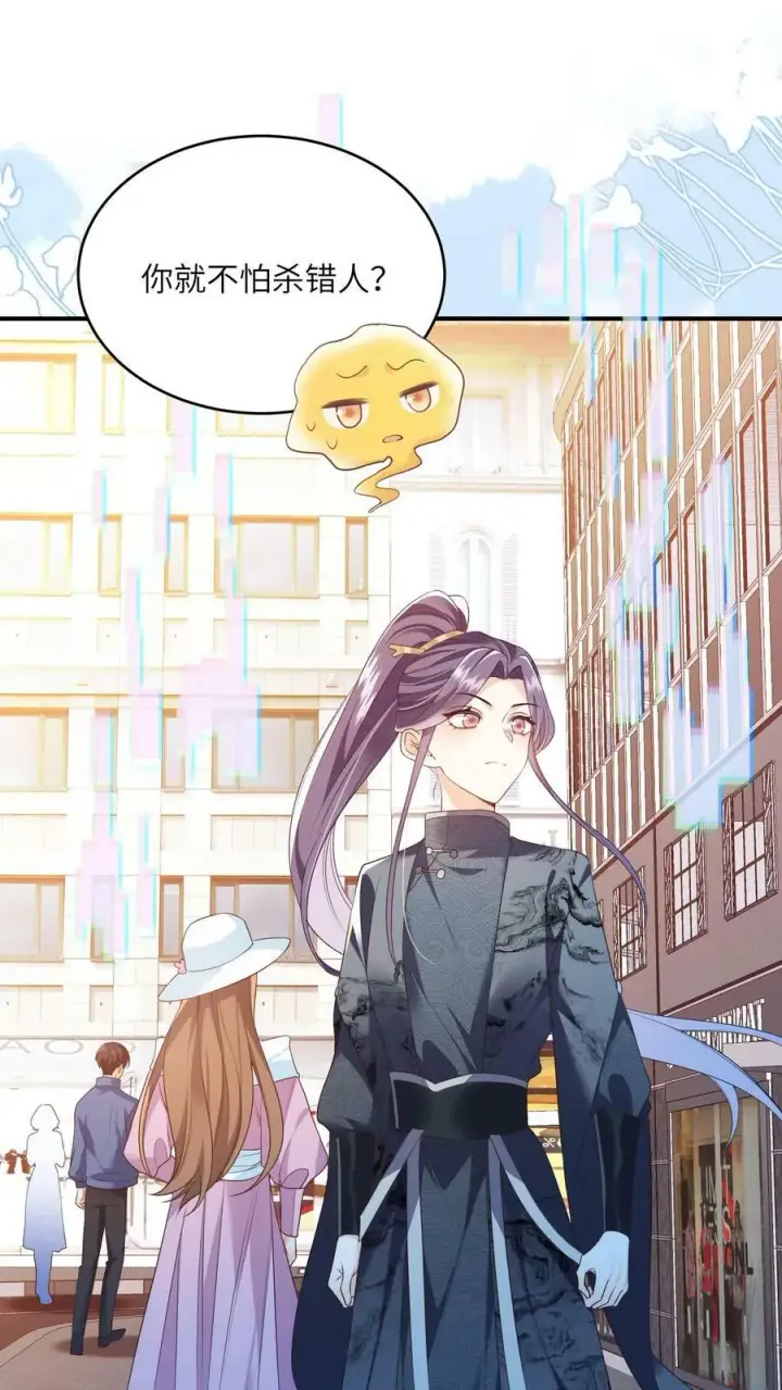 《论反派摆烂的一百零八种方式》第60话 公主切的美少年图2