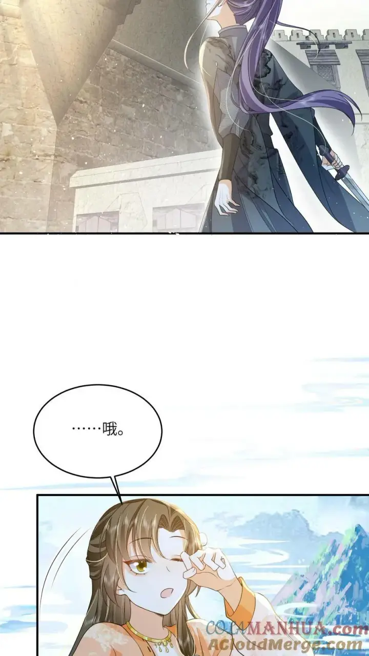 《论反派摆烂的一百零八种方式》第60话 公主切的美少年图21