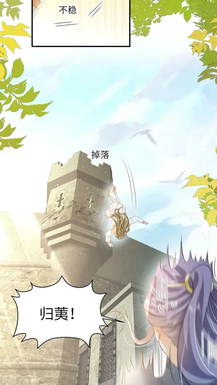 《论反派摆烂的一百零八种方式》第60话 公主切的美少年图24