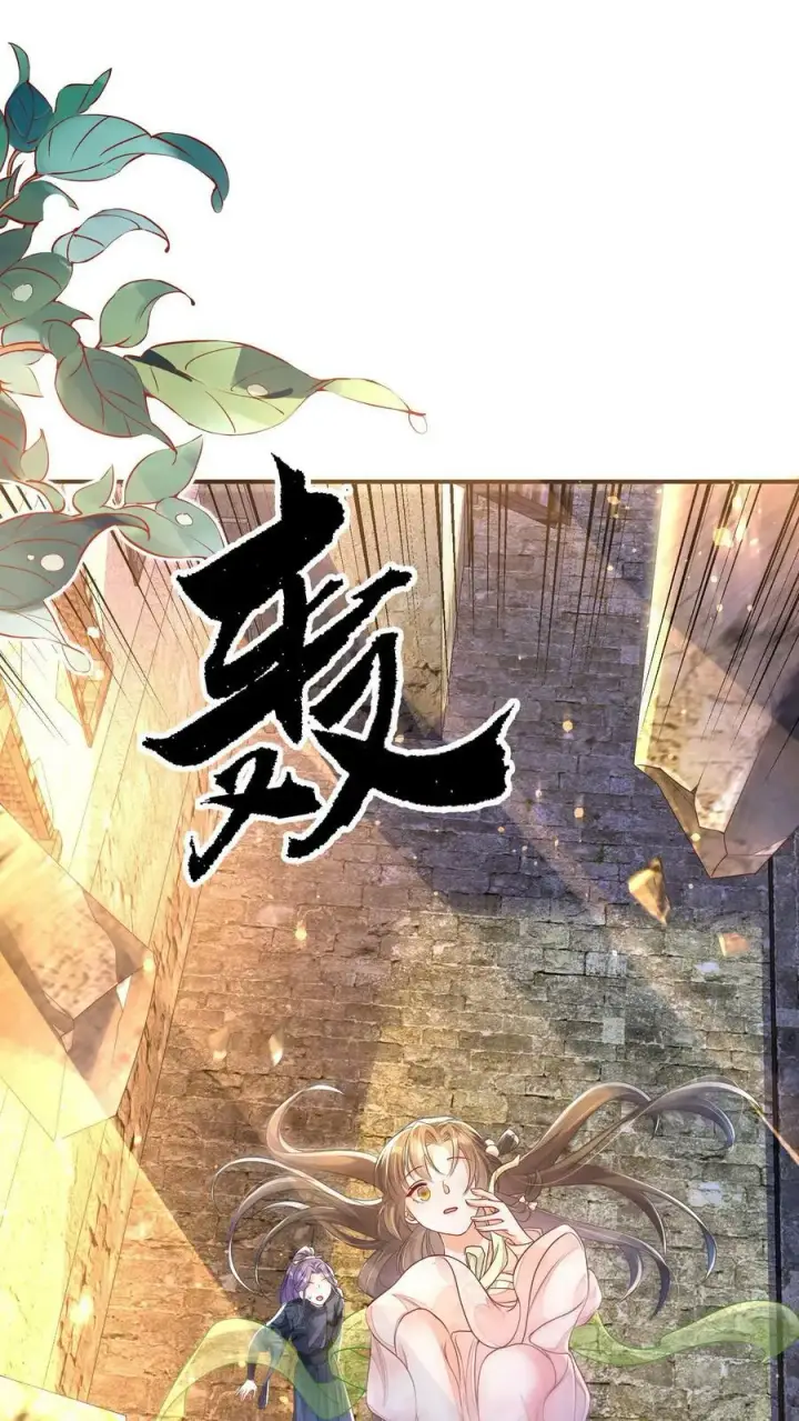 《论反派摆烂的一百零八种方式》第60话 公主切的美少年图26