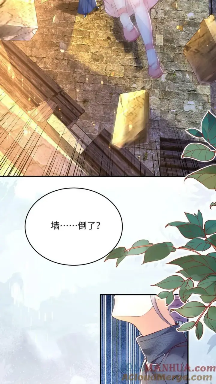 《论反派摆烂的一百零八种方式》第60话 公主切的美少年图27
