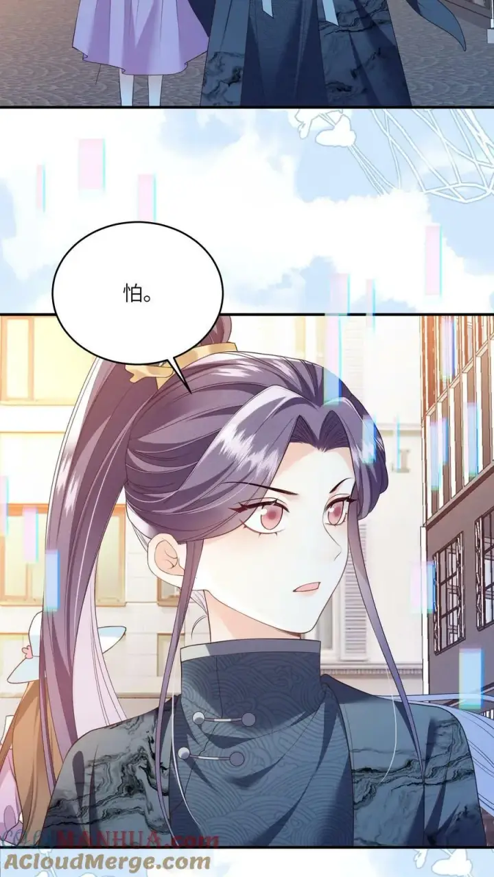 《论反派摆烂的一百零八种方式》第60话 公主切的美少年图3