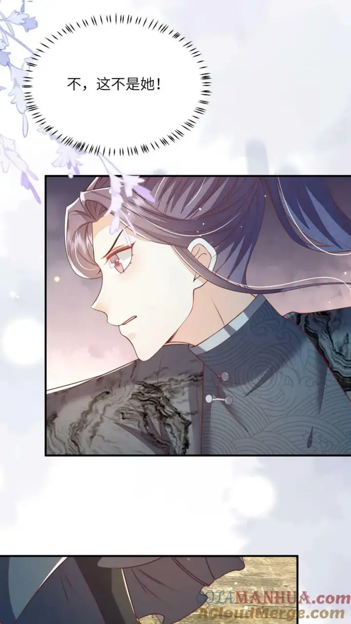 《论反派摆烂的一百零八种方式》第60话 公主切的美少年图9